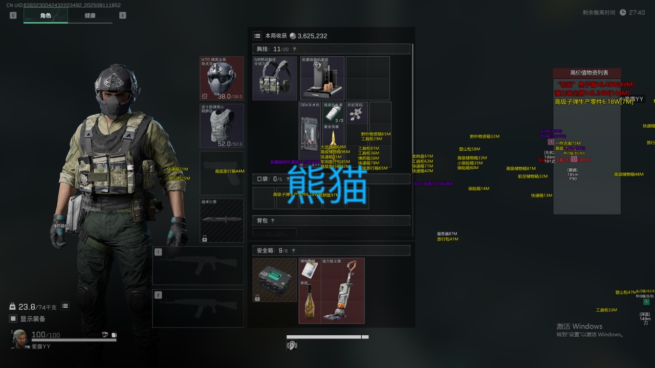 三角洲辅助界面截图6