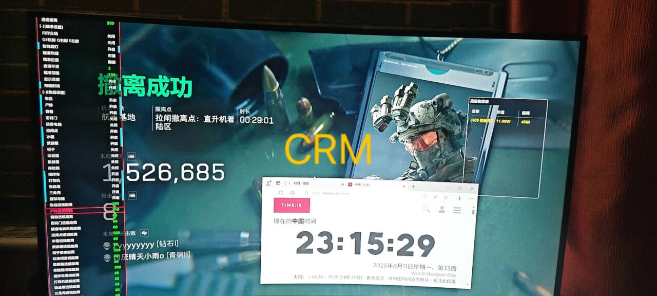 三角洲辅助界面截图8